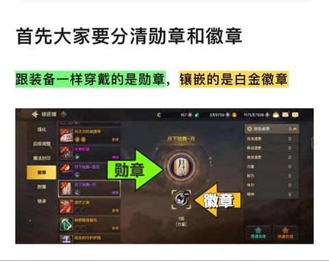 dnf白金徽章怎么镶嵌[图1]