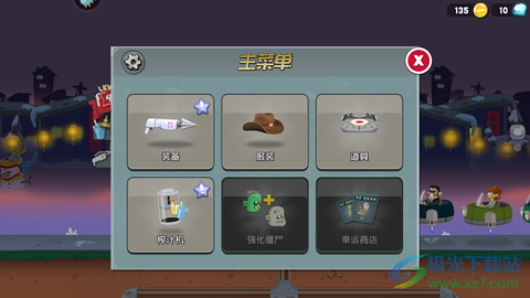 僵尸榨汁机新版[图4]