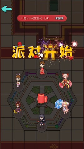 新婚派对图2