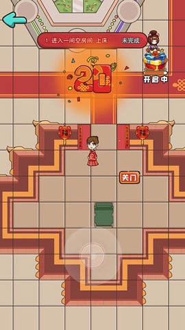 新婚派对图3