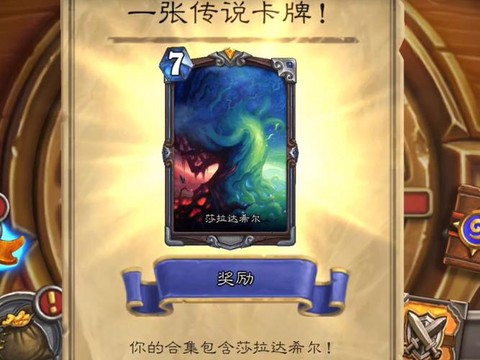 炉石传说梦境牌是什么[图2]