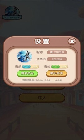 勇者闯关图2