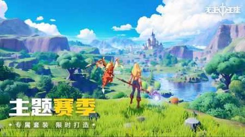无主王座图3