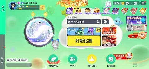 q币怎么充球球大作战