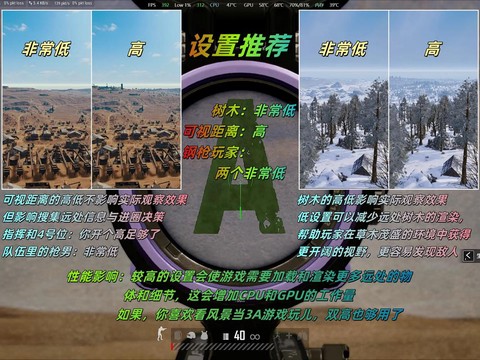 如何看绝地求生的帧数
