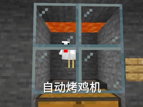 我的世界怎么做烧烤架