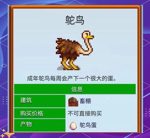 星露谷物语如何孵蛋[图1]
