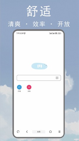 m浏览器图1