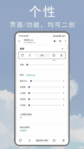 m浏览器图2