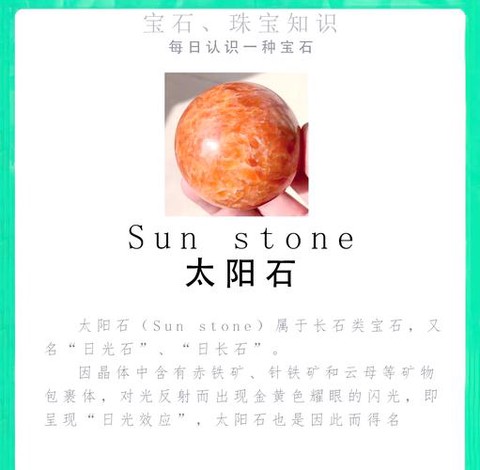 口袋妖怪太阳石怎么得