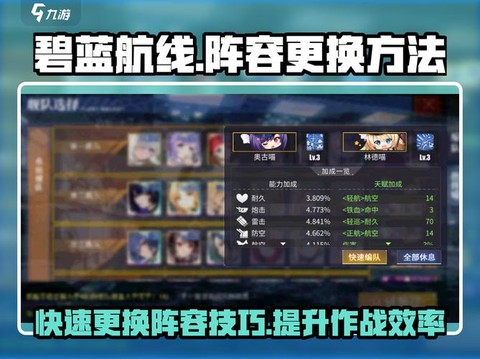 碧蓝航线大舰队怎么退[图2]