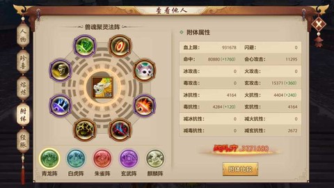天龙八部天龙修炼点什么