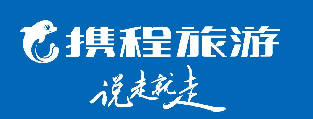 旅行出游