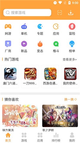 逗游游戏盒子[图1]