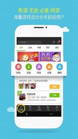 逗游游戏盒子图1