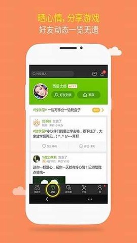 逗游游戏盒子图2