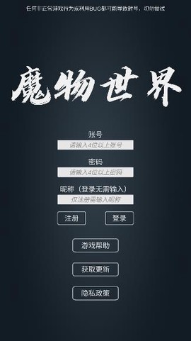 魔物世界[图2]