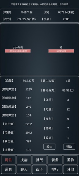魔物世界图1