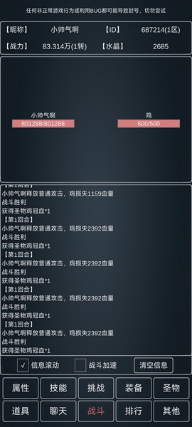 魔物世界图2