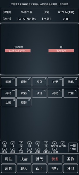 魔物世界图3