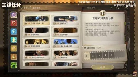 最终幻想怎么升级快[图1]
