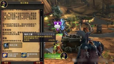 魔兽世界怎么解锁飞行[图1]