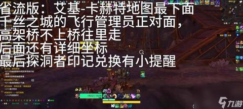 魔兽世界怎么解锁飞行[图2]