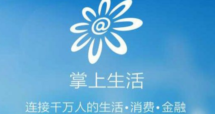 生活服务