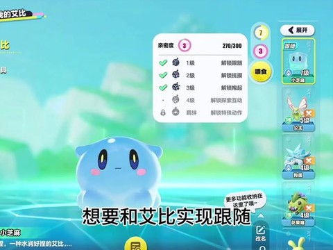 口袋妖怪怎么加亲密度[图2]