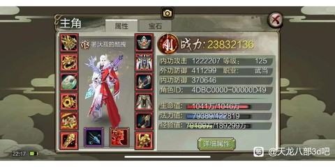 天龙八部3d手游什么职业厉害