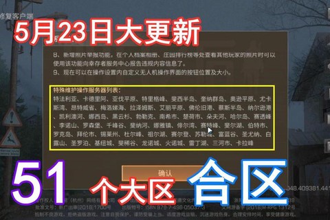 明日明日之后怎么同区