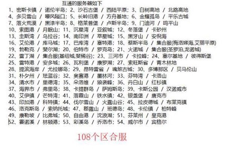 明日明日之后怎么同区[图2]