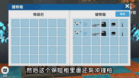 迷你世界保险箱怎么找