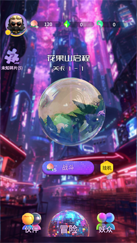 西游派对[图1]