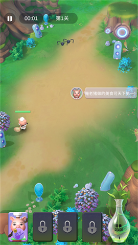 西游派对[图2]