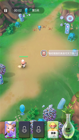 西游派对图1