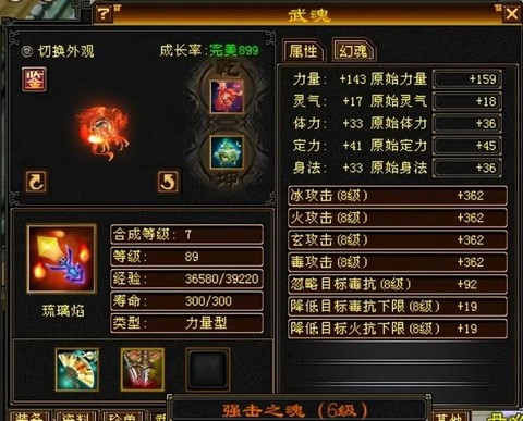 新天龙八部怎么卡级[图2]