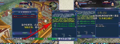 倩女幽魂2怎么跑商[图1]