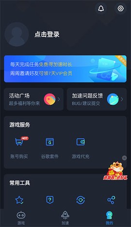 CC加速器[图3]