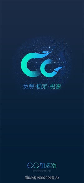 CC加速器图1