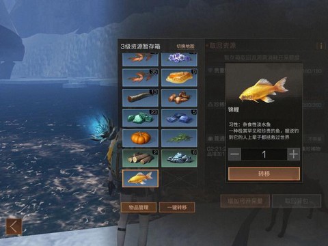 明日之后鲤鱼有什么用[图1]