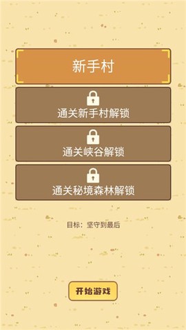 迷你营地[图1]