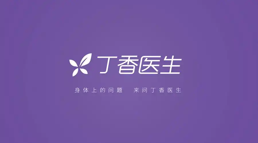 医疗卫生