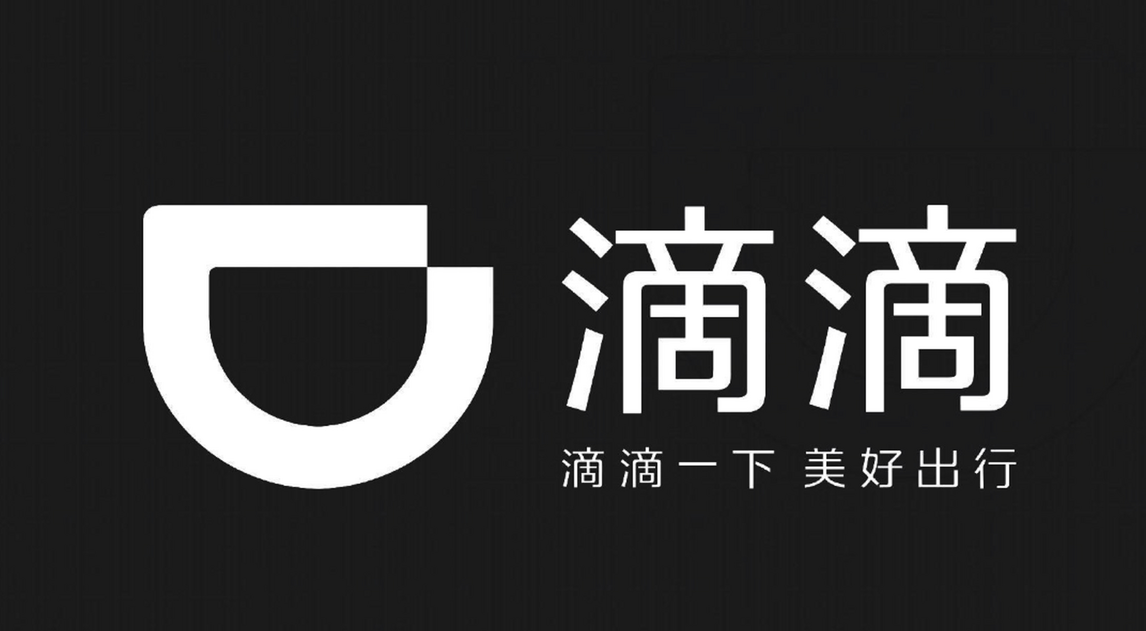 实时交通