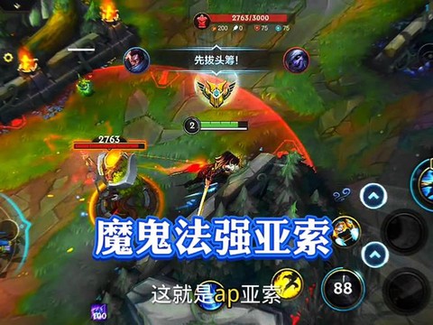 英雄联盟ap英雄是什么[图1]