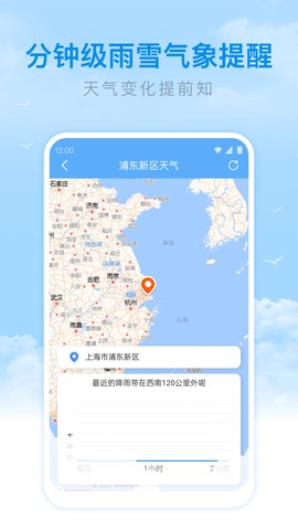 番茄天气图2
