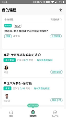 研大考研图2