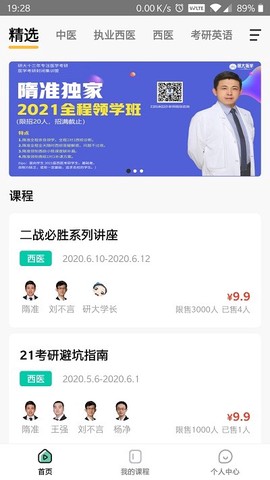研大考研图3