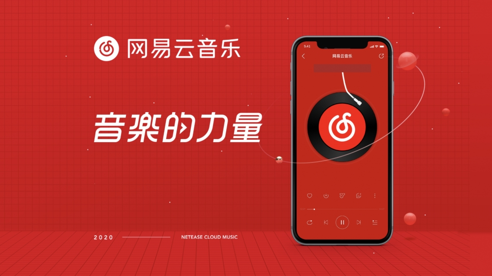 音乐播放