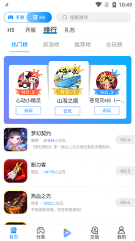 创朝手游图1
